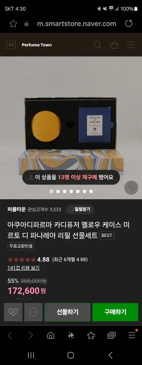 아쿠아 디파르망 차량 방향제